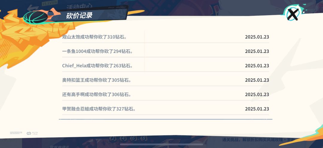 有没有要加砍价群的,帮我砍一刀 2