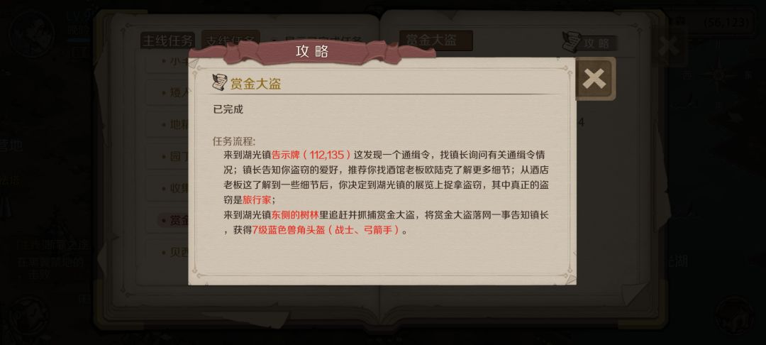 支线合集——人类大陆贰 3