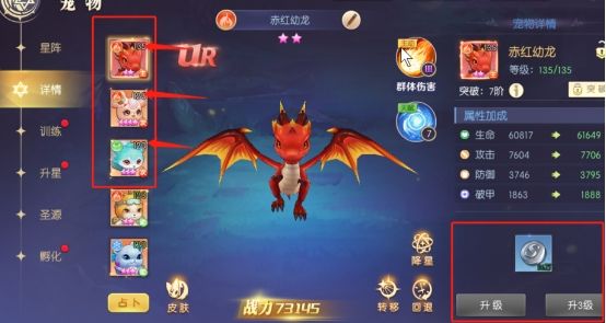 前期快速提升战力 1