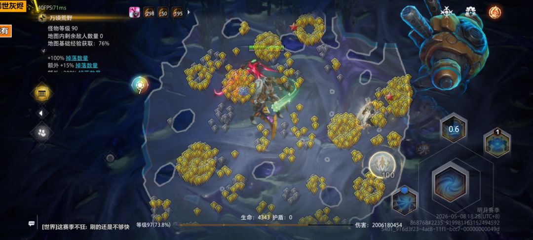 这就是叠界 4