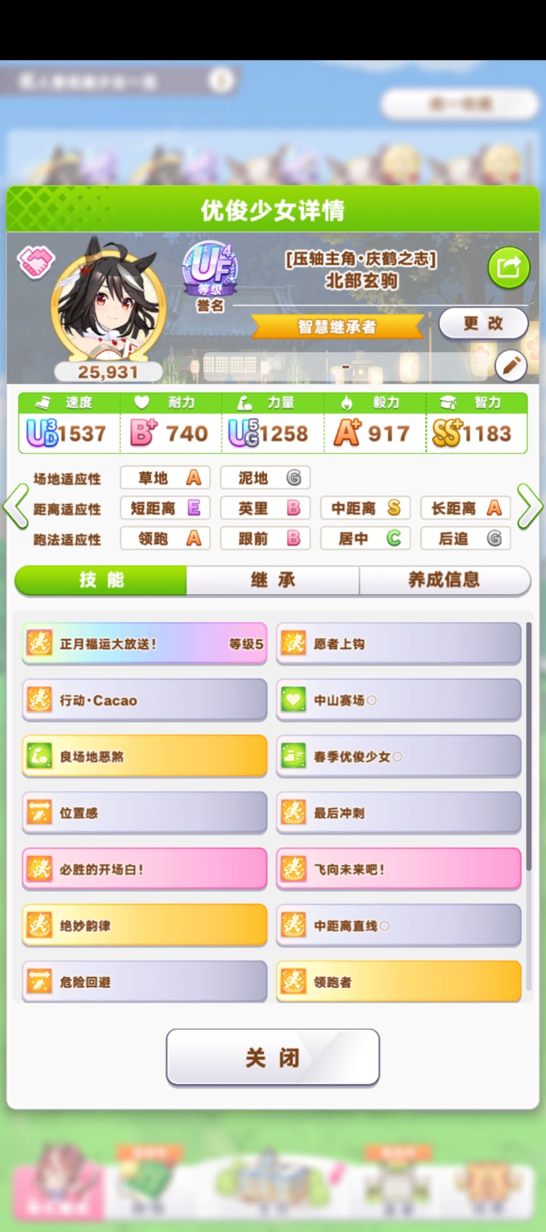 养马为什么这么难 1