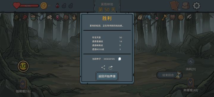 期待更新截图