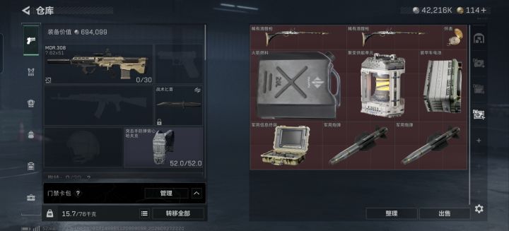 玩了3天的萌新仓库就这么点东西了截图
