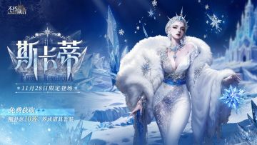 内含兑换码 | 黑桃神明「斯卡蒂」现已登场