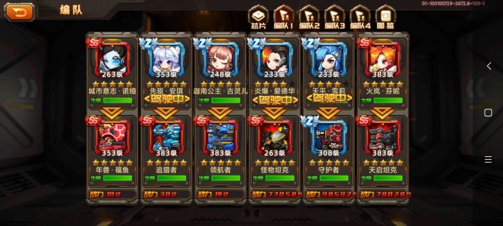 合金机兵截图