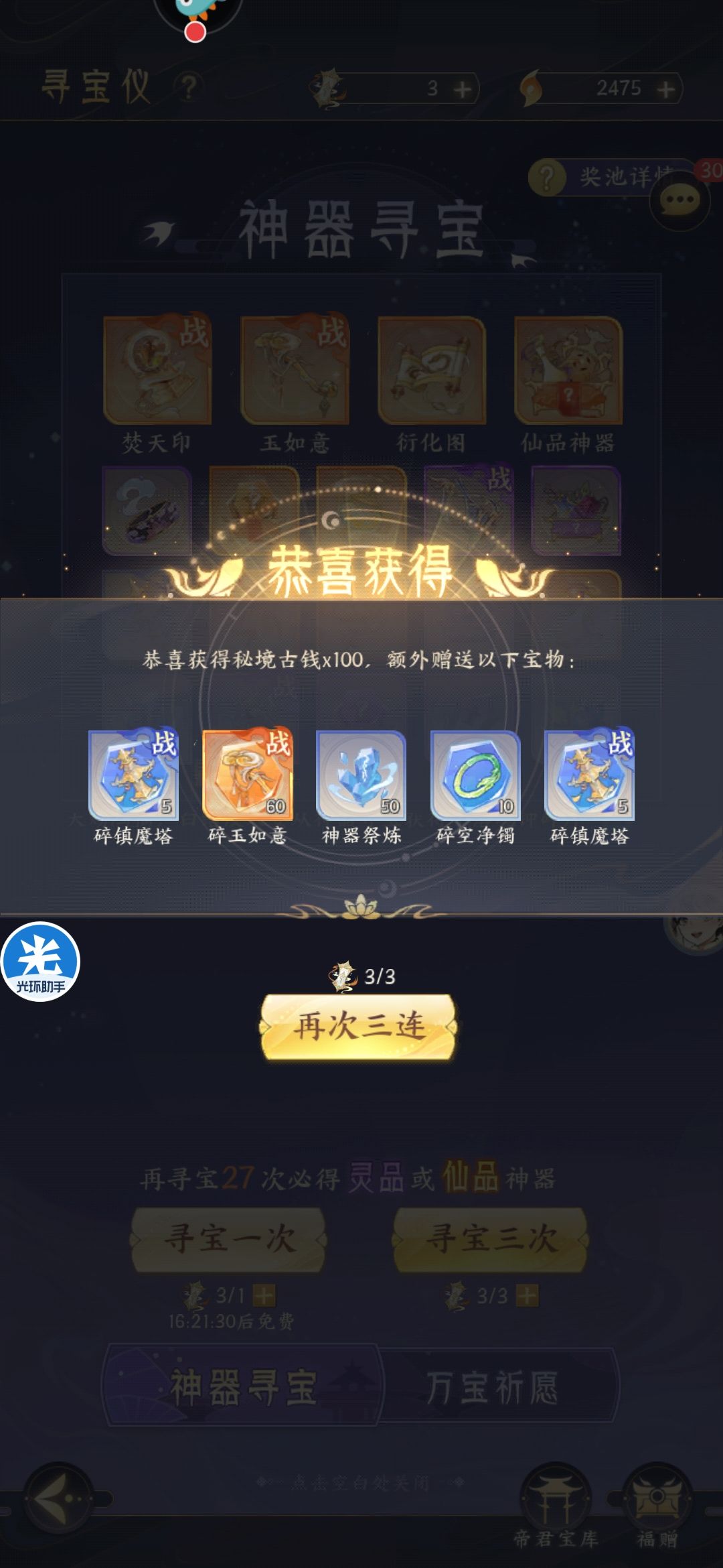 快帮我看看,我是不是眼花了? 1
