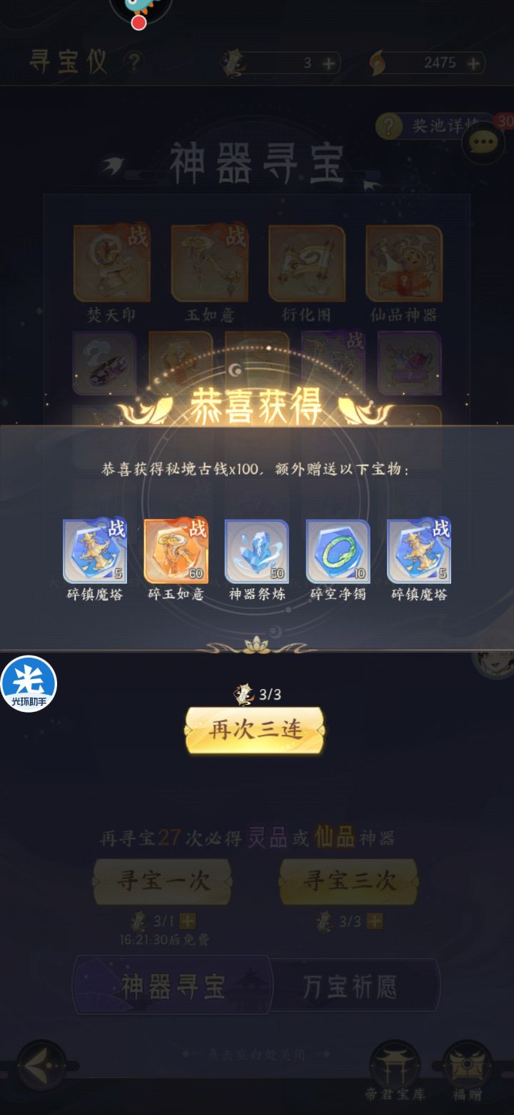 快帮我看看,我是不是眼花了?截图