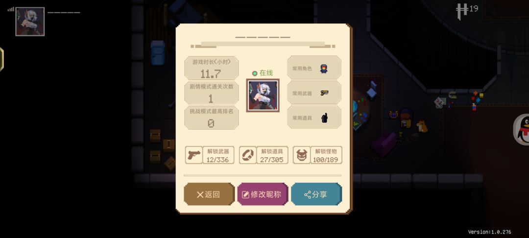 第一次通关! 2