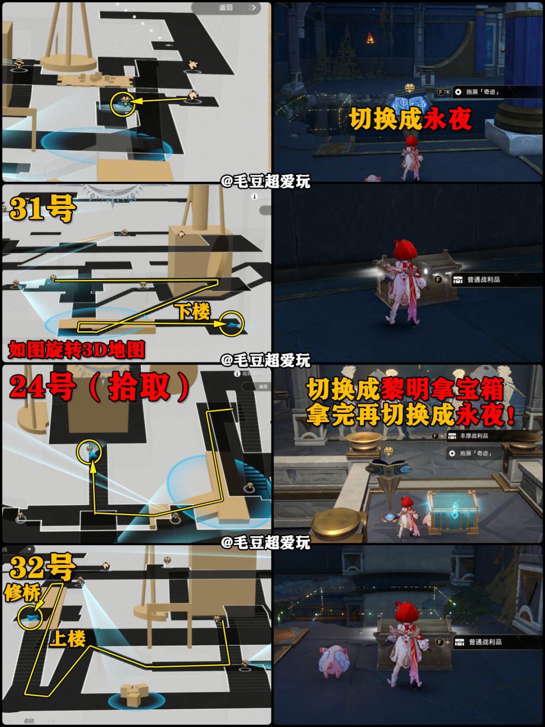 【V3.1攻略】黎明雅努萨波利斯宝箱-下篇 3