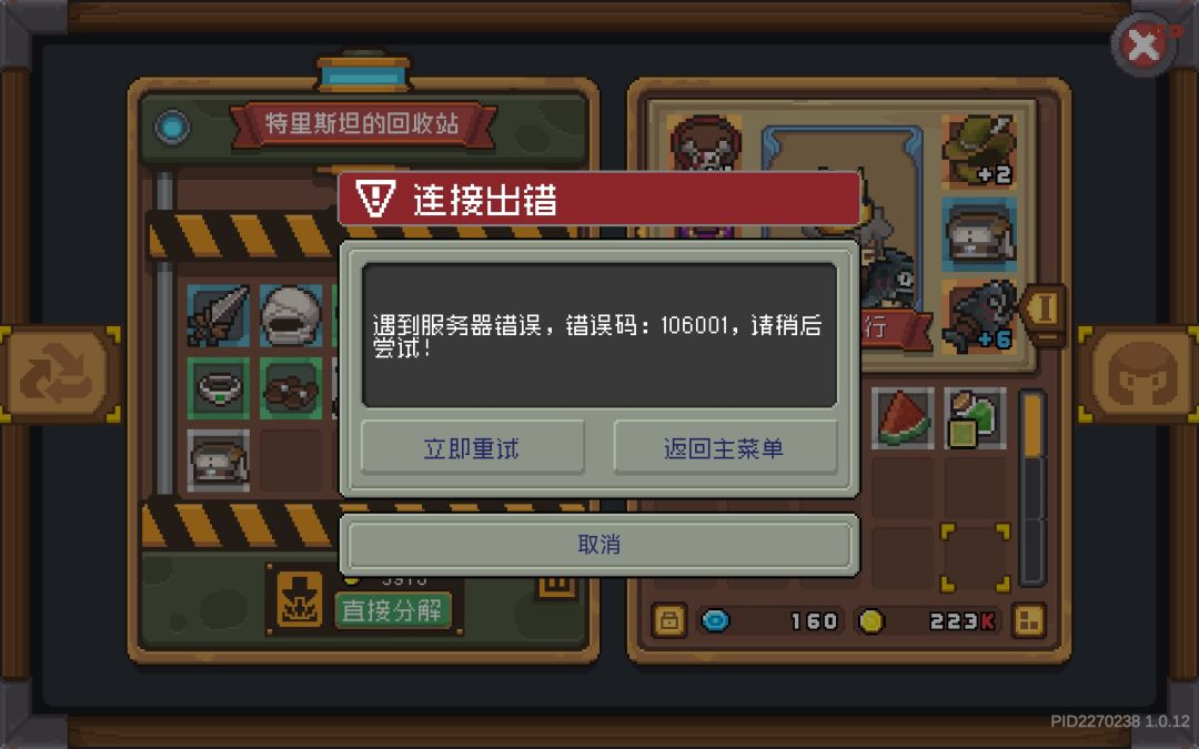 只要来回收站操作一定会这样 1
