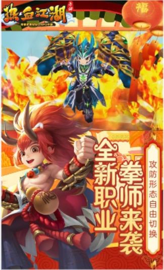 热血江湖之独步武手游：气功加点弓手篇截图
