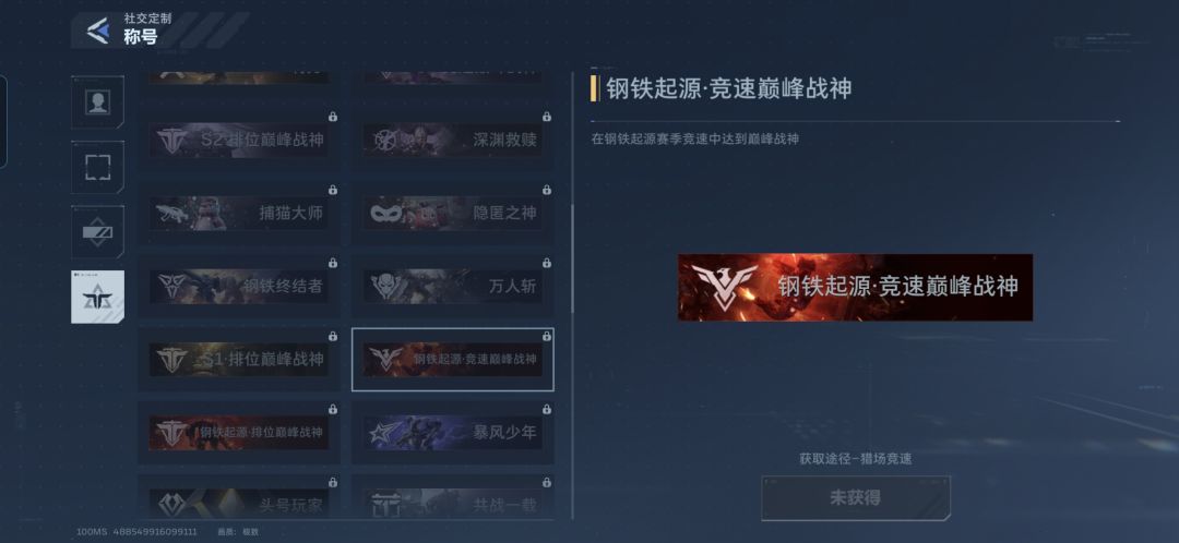 S0巅峰战神居然改名了? 2