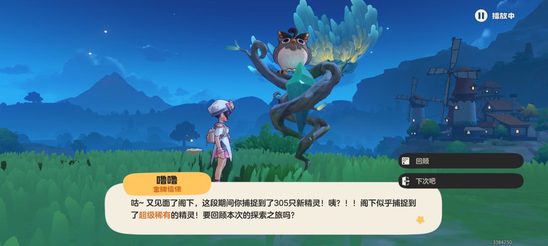 自私的奇丽花 1