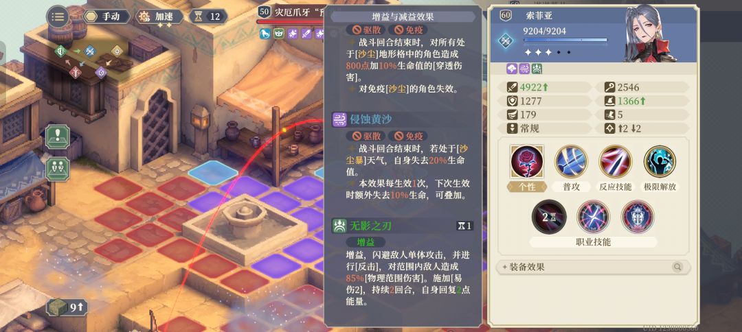 全域推演 灾咒如何应对 2