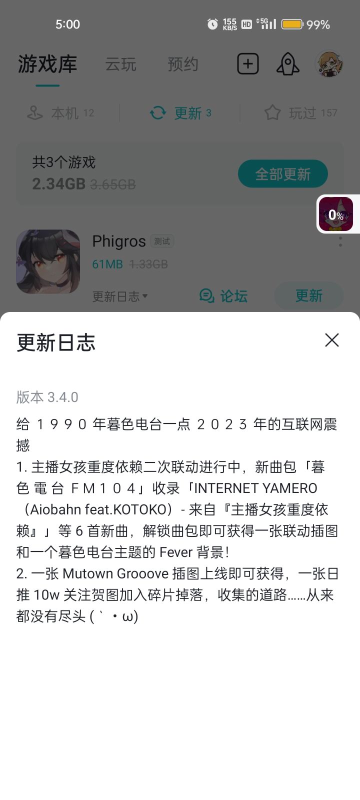 没有角色呢X﹏X截图