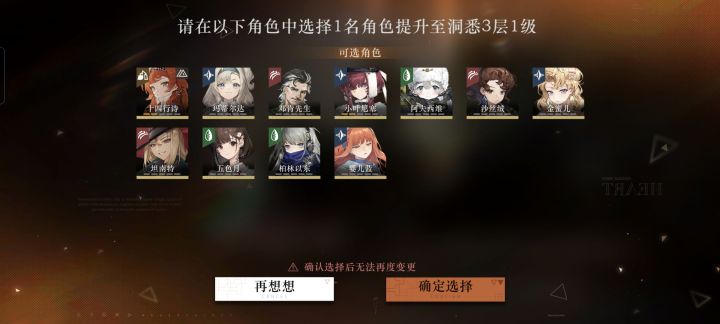 新手37怎么直升洞3截图