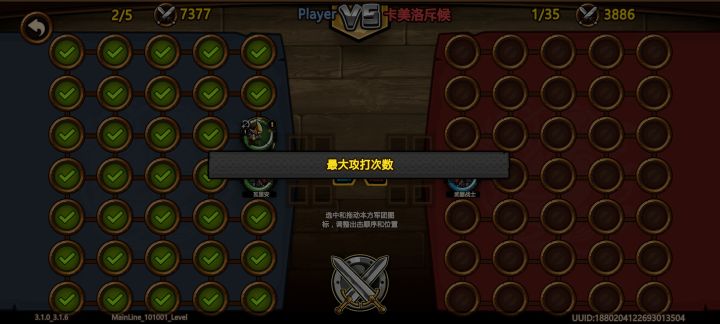 真的不是来搞笑的,第一关就卡死了?截图