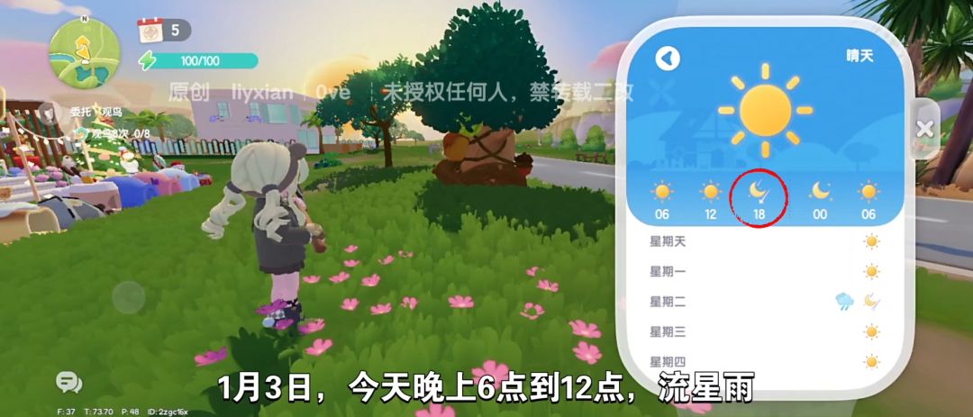 【心动小镇】(1.3)溜溜橡木&无暇萤石 2