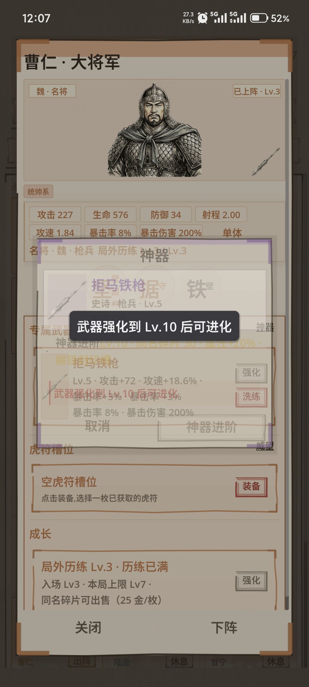 武器升神器怎么搞啊? 2