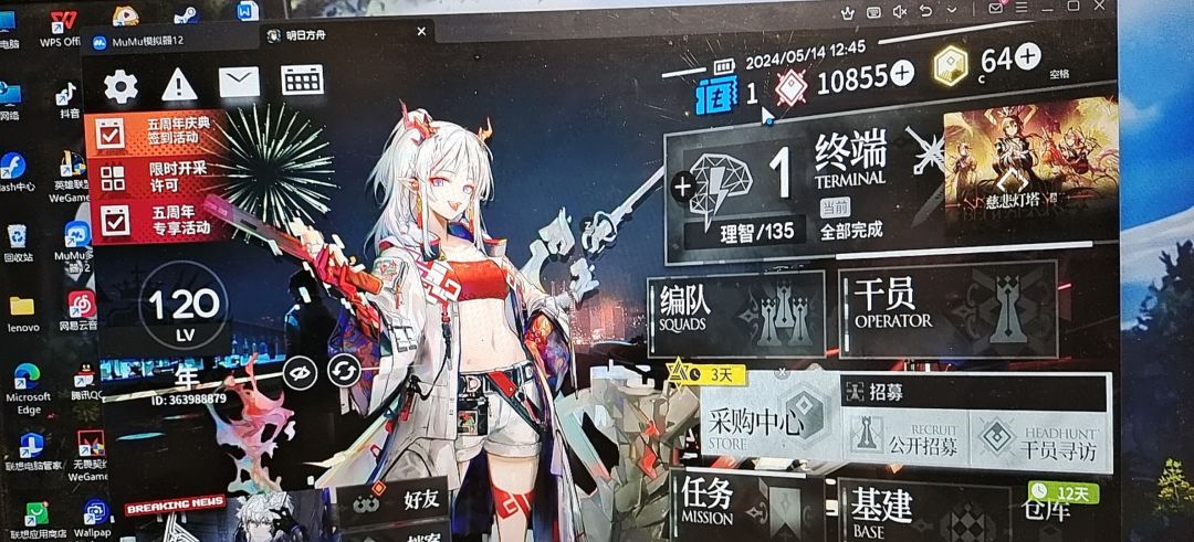 借点龙门币 1