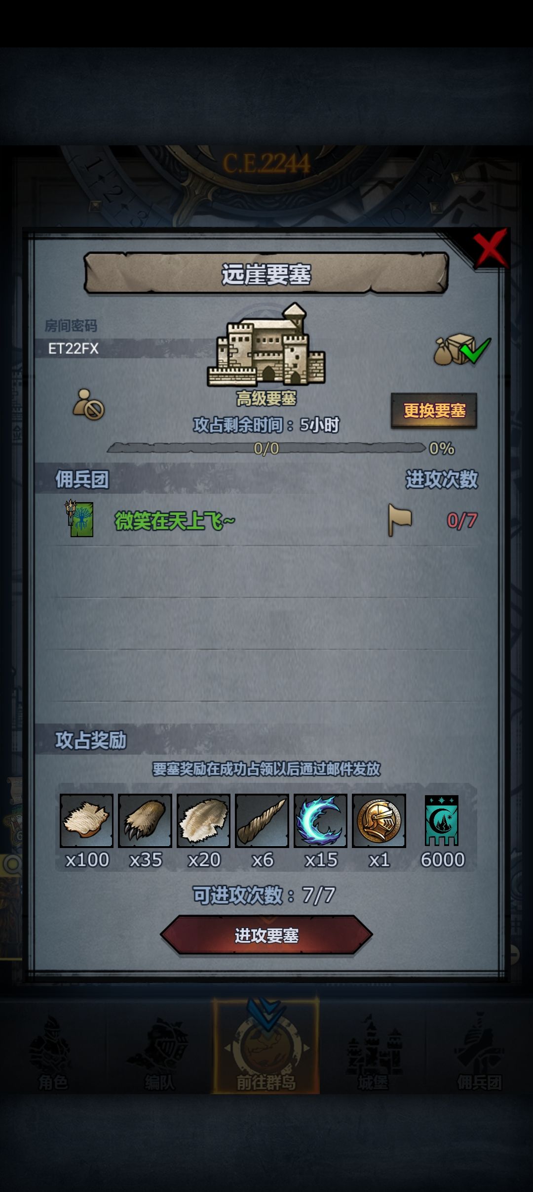 末班车又来了 2