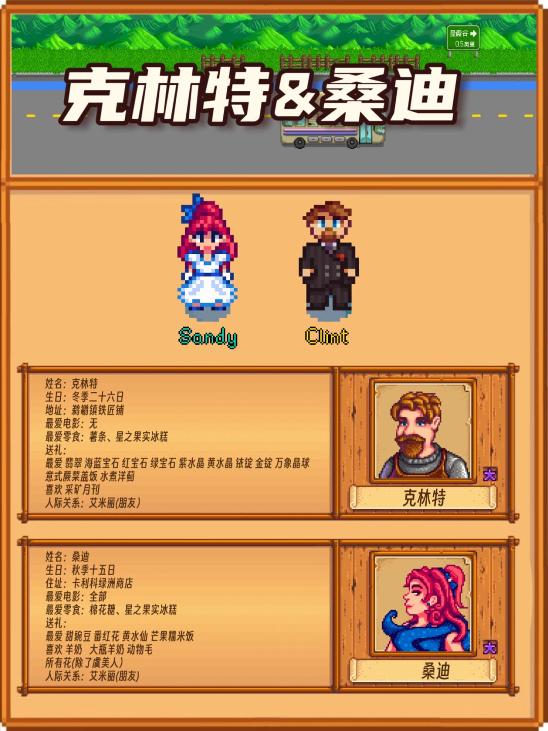 星露谷新的可婚对象!! 2