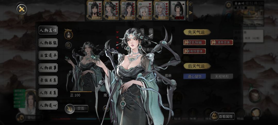 【篇章3】兰幽/天香剧情顺利进行的补充提示 2