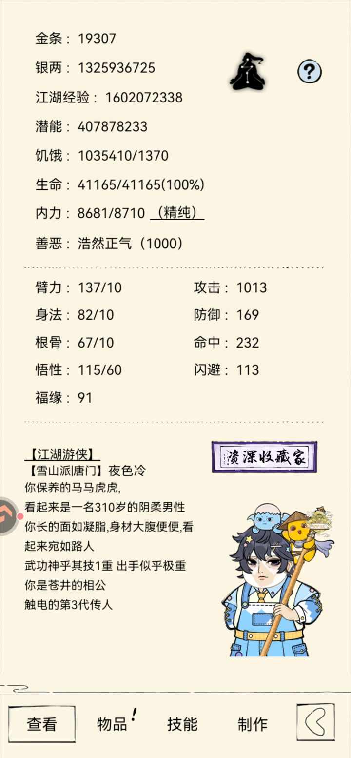 快轮了期待。。。截图