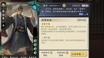 个人对一些武将的修改建议