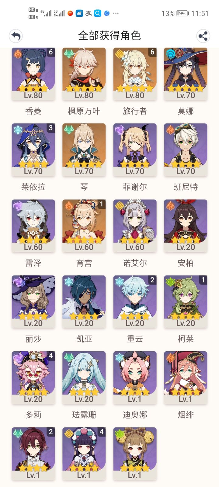 求个万叶配队截图