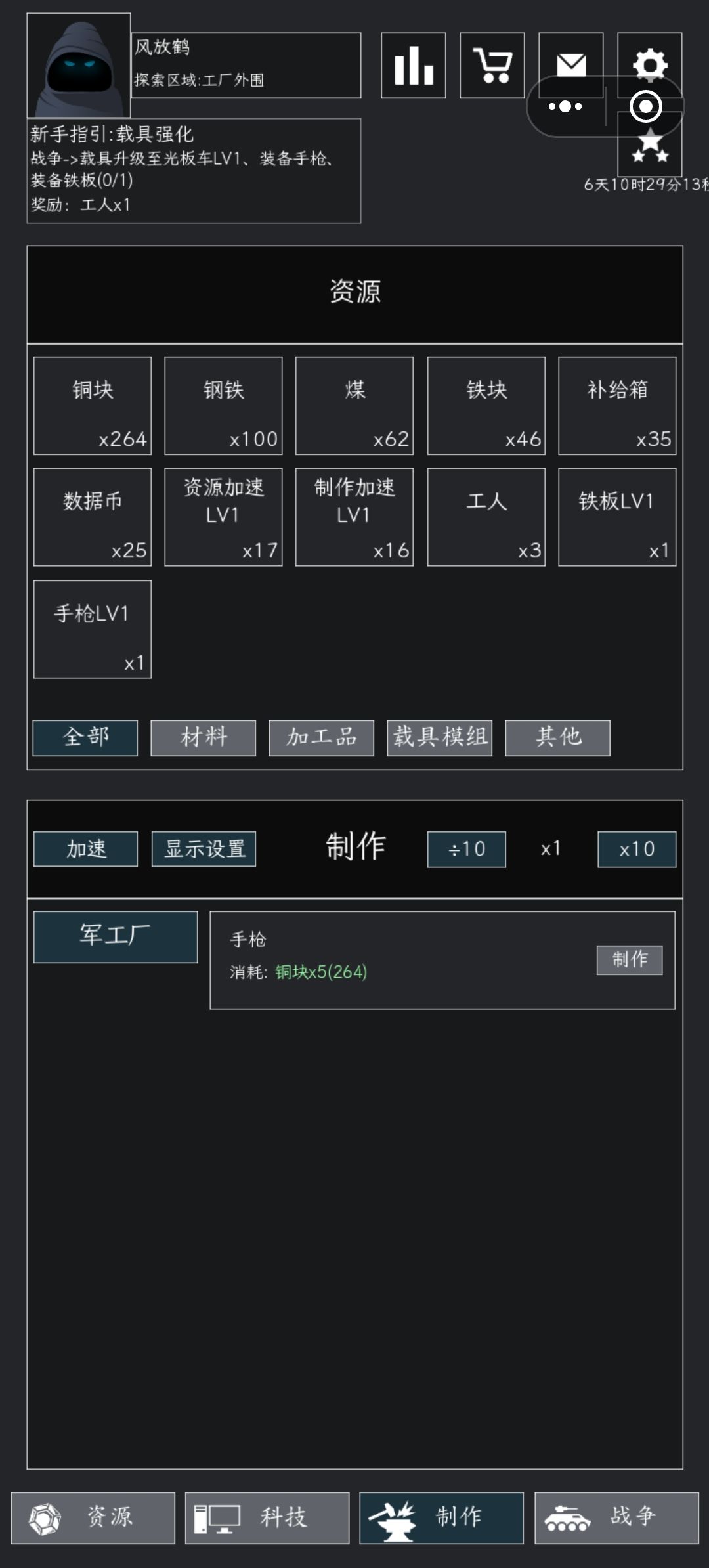 不知道是bug还是什么情况,完全玩不了 1