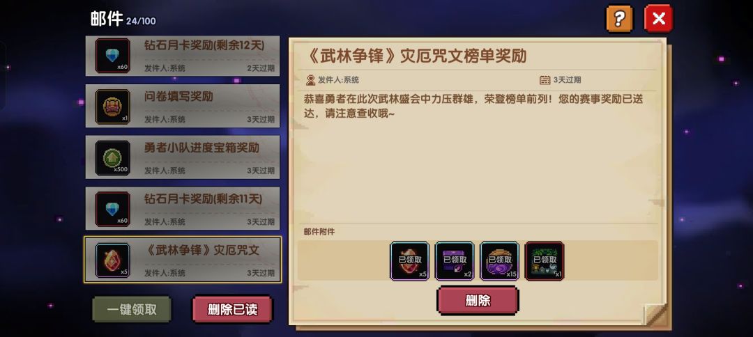 感谢昆仑赛区大佬们 3