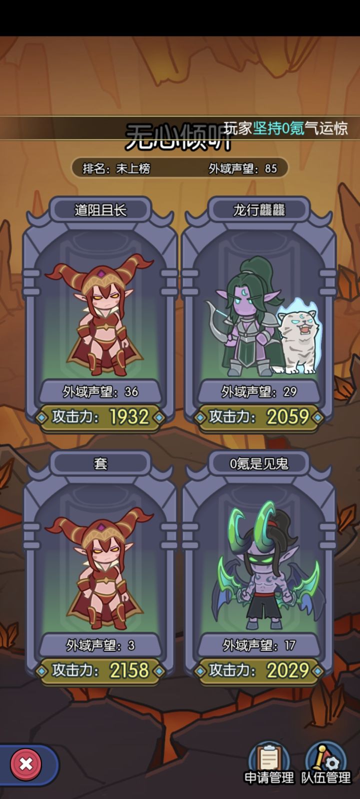 我觉得我不该是这个排名的(๑˙ー˙๑)截图