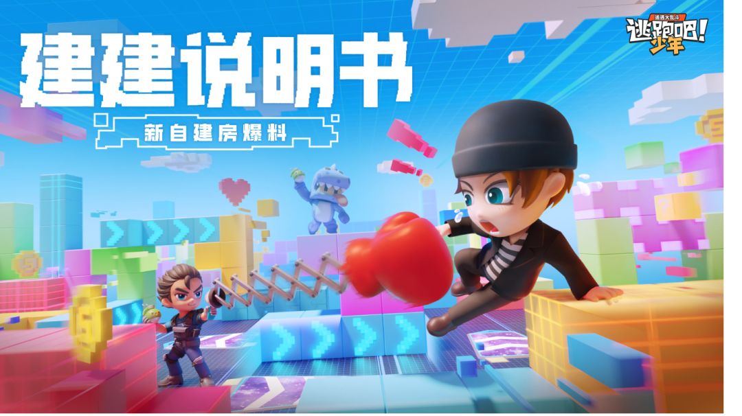 【自建房功能更新】自己的地图可以上传啦！截图