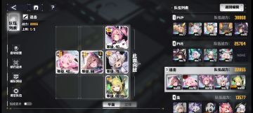 分享我的几套配队