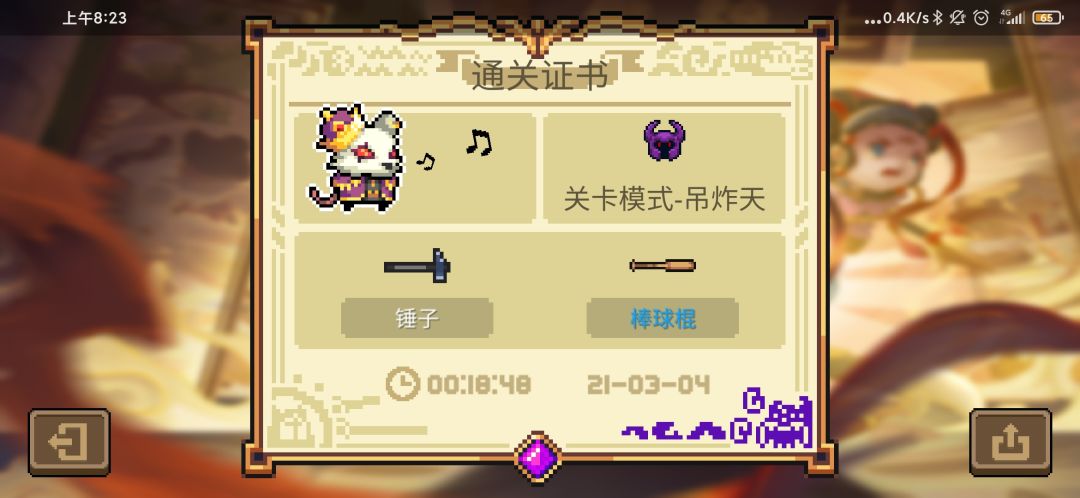 动态图片 2