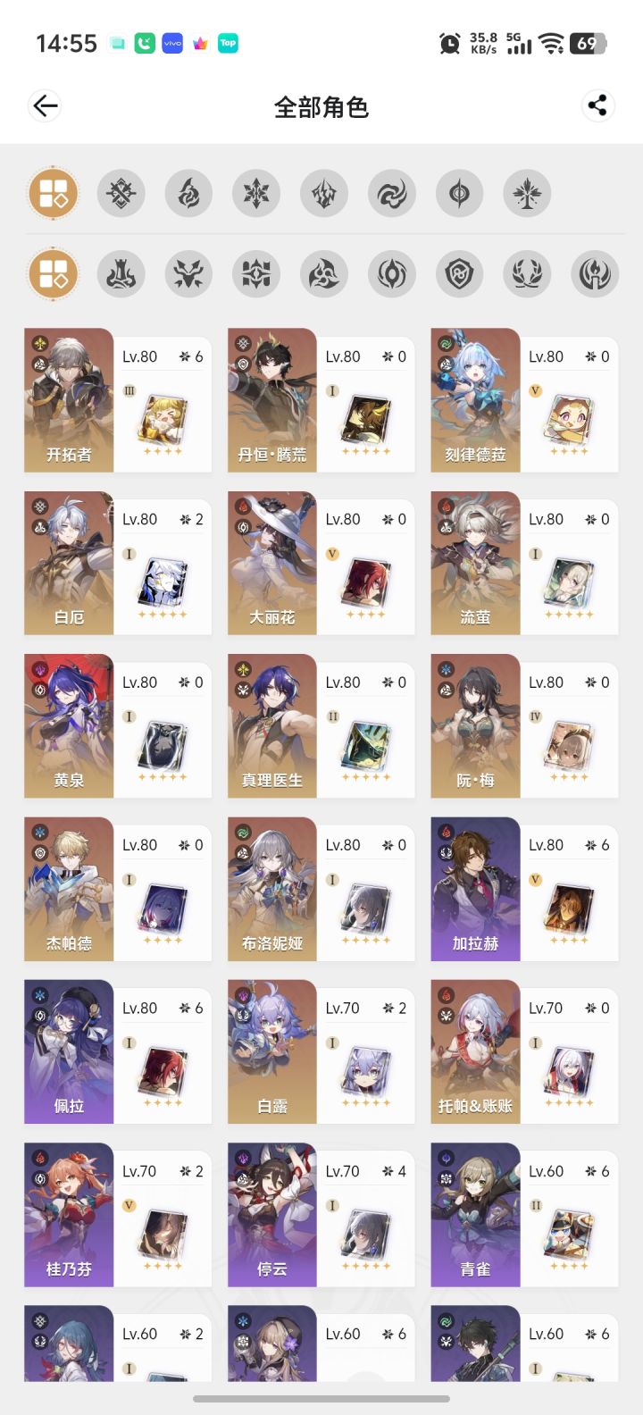 下个下个版本我2+1白厄还能肘动吗截图