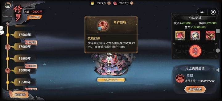 防御转化成伤害减免什么意思？到现在都没找到这个转换界面[表情_惊恐]截图