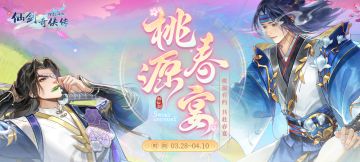 活动预告 | 徐长卿&越今朝华美新装来袭，一同奔赴春日盛宴吧！