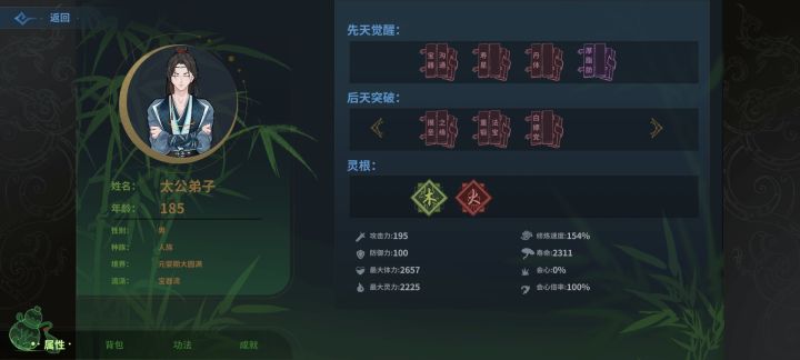 稍有瑕疵的开局截图