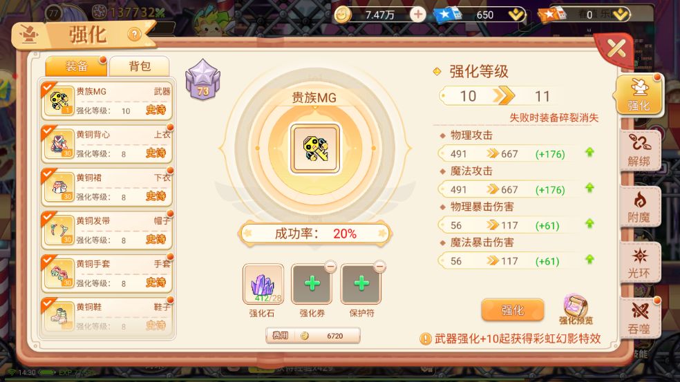 机械师其实还可以,就是技能衔接上不太行 3