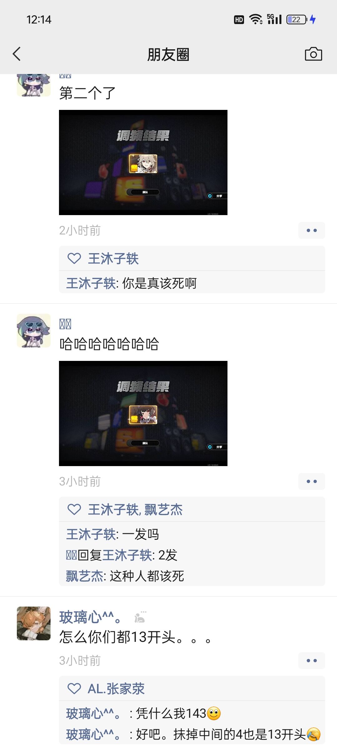 我的运气也就这样吧 2