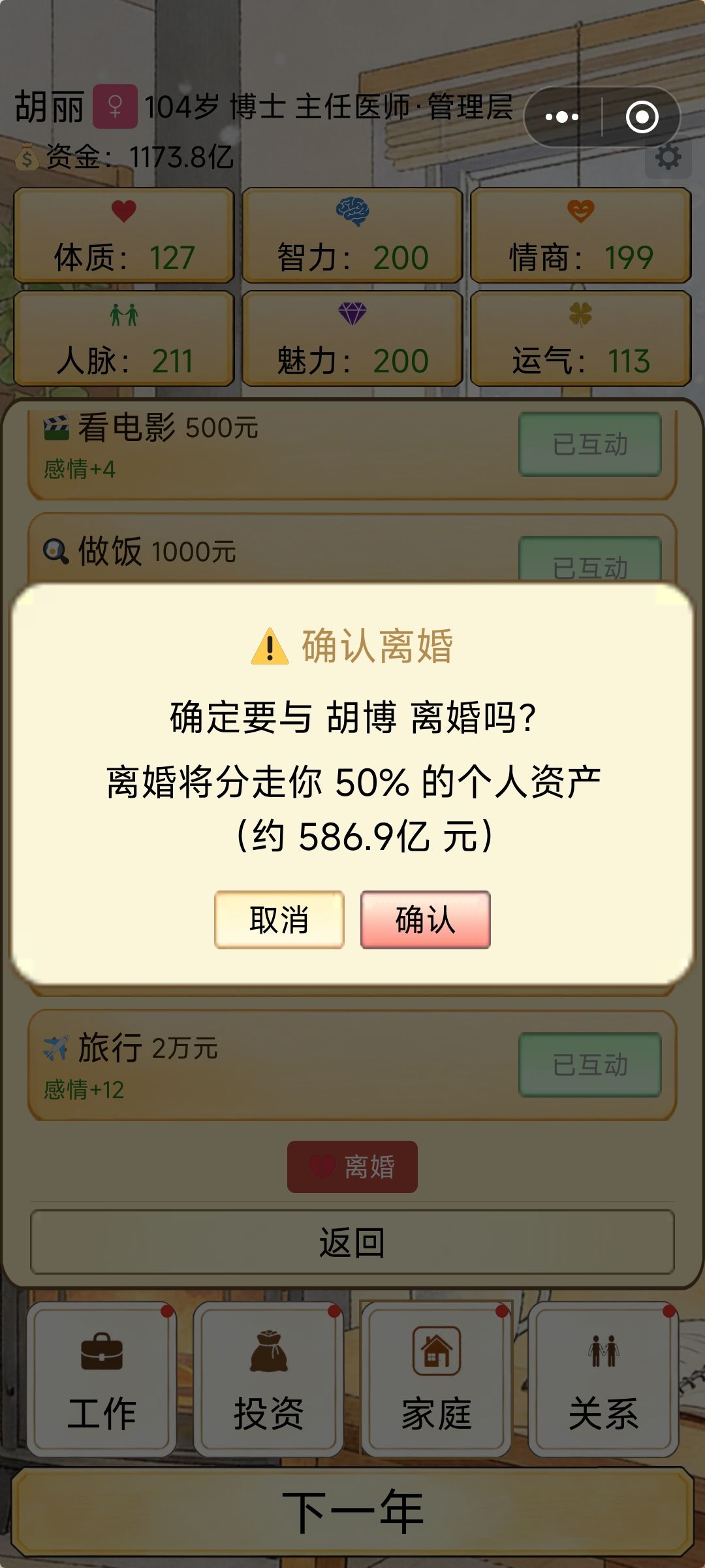 还有谁！！！ 6