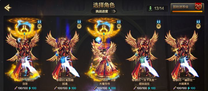 天三圆梦留念!截图