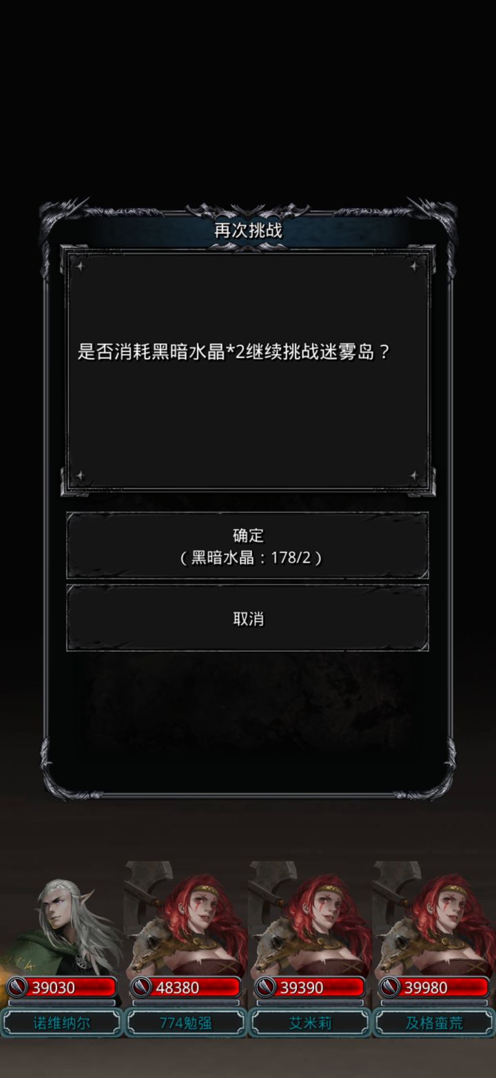 才发现迷雾岛可以水晶刷新了截图