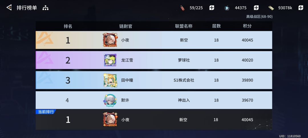 无限城 1
