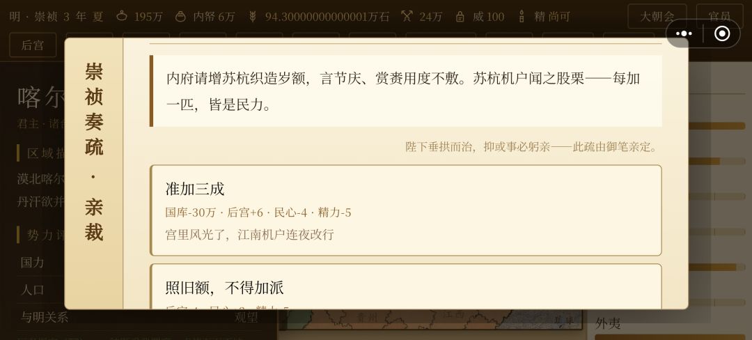 给地方加税,怎么国库还要减钱呢? 1