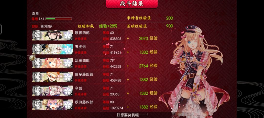 战扩 1
