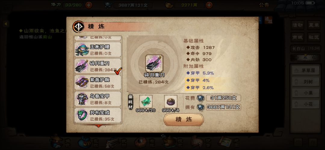 17穿甲刀 2