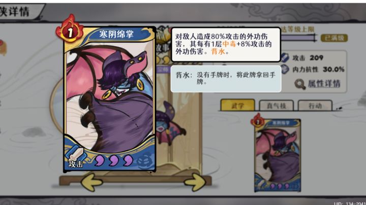 卧槽背水真能用截图